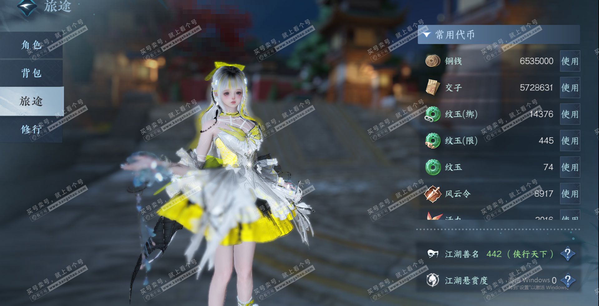 NSH325963逆水寒手游账号详情图23 NSH325963逆水寒手游账号详情图23