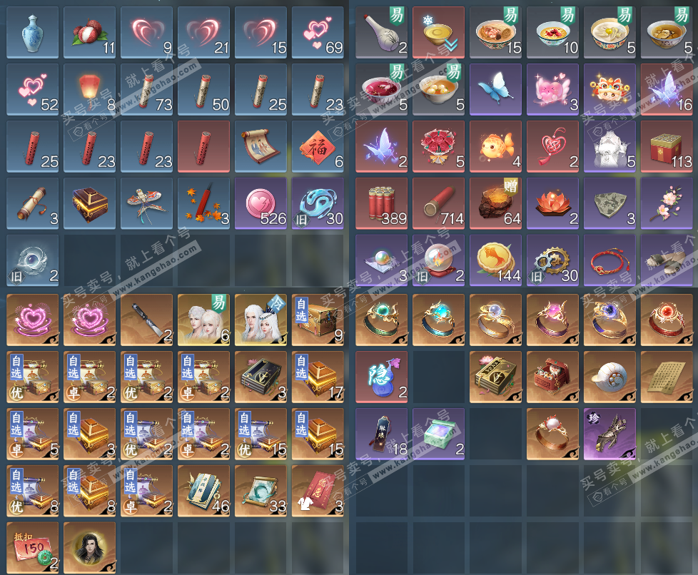 NSH325963逆水寒手游账号详情图22 NSH325963逆水寒手游账号详情图22