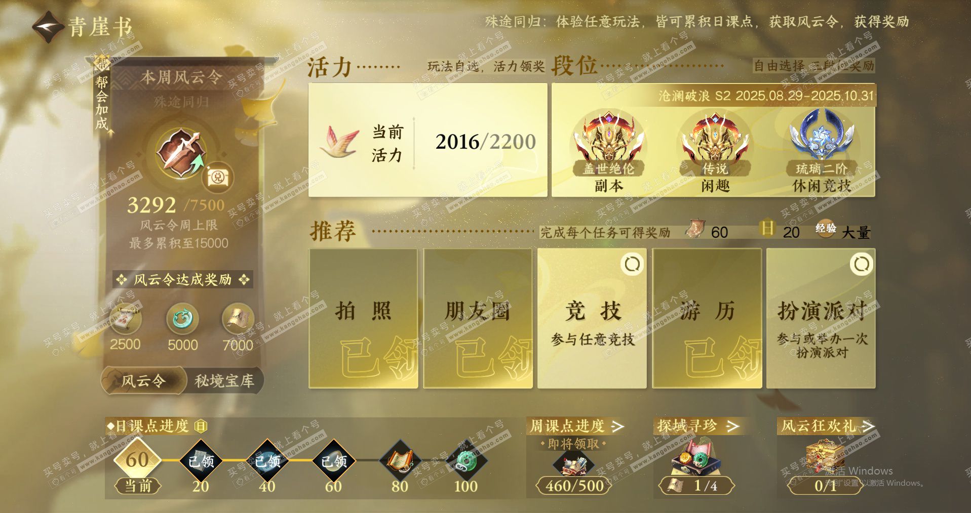 NSH325963逆水寒手游账号详情图27 NSH325963逆水寒手游账号详情图27