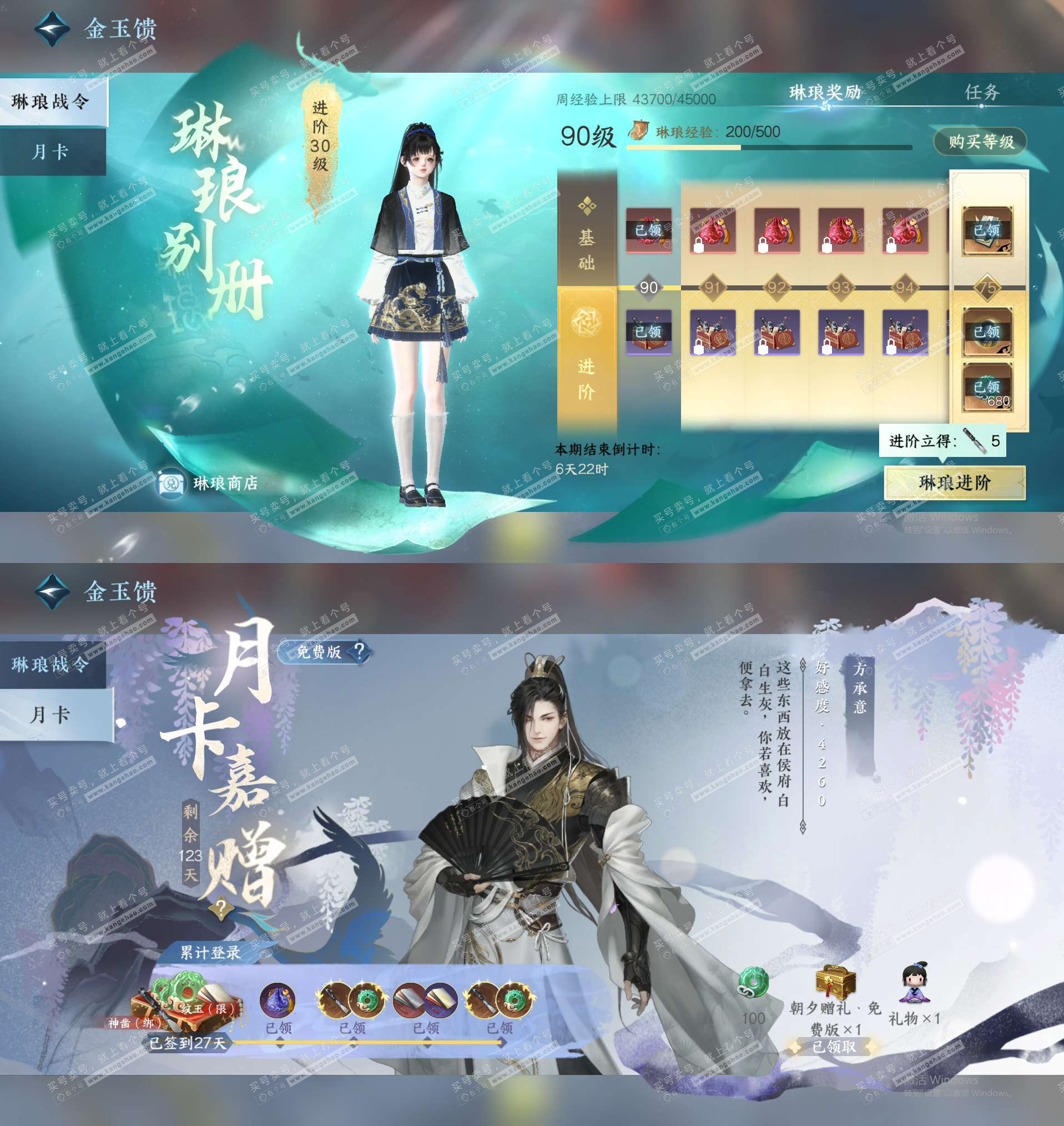 NSH325963逆水寒手游账号详情图31 NSH325963逆水寒手游账号详情图31