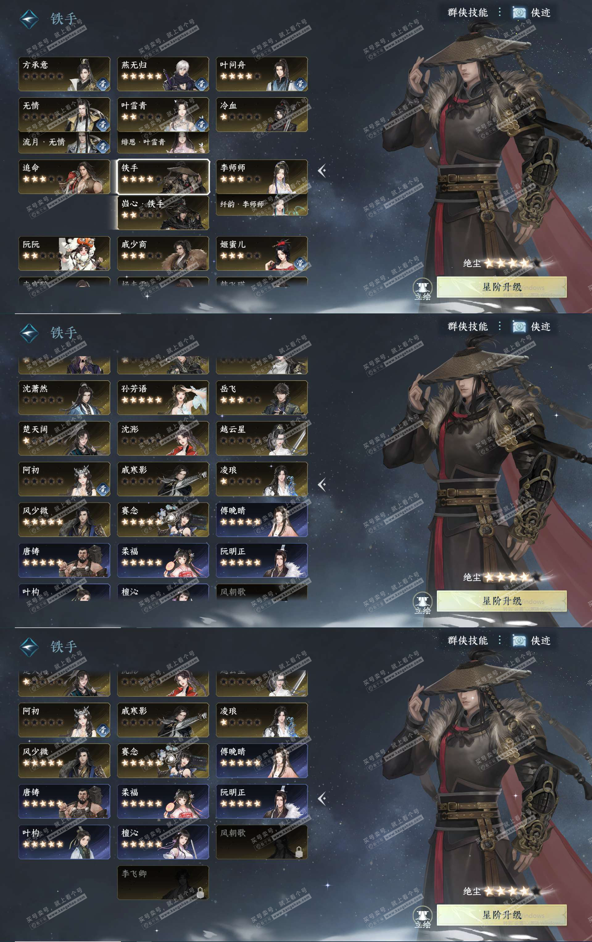 NSH325963逆水寒手游账号详情图30 NSH325963逆水寒手游账号详情图30