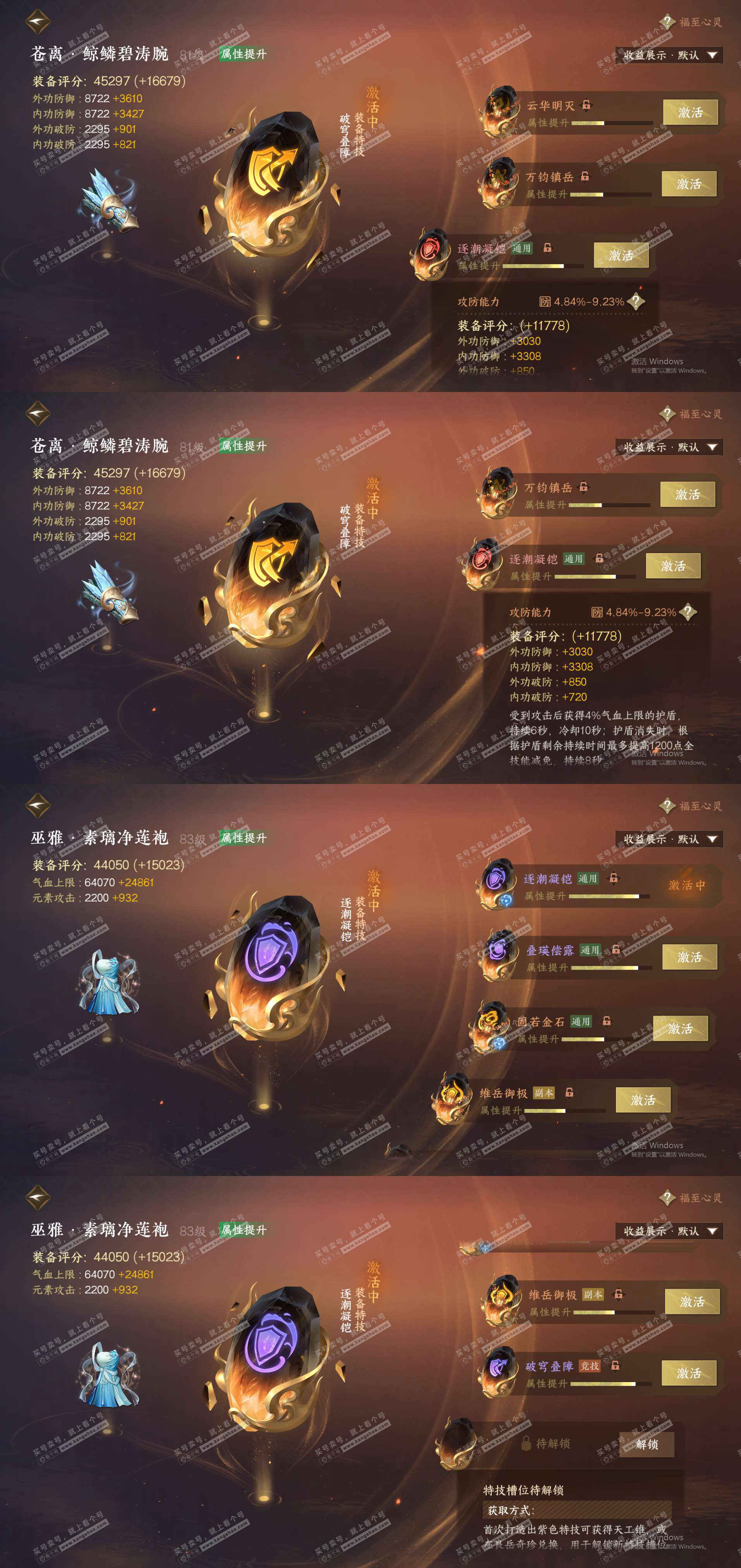 NSH325963逆水寒手游账号详情图33 NSH325963逆水寒手游账号详情图33