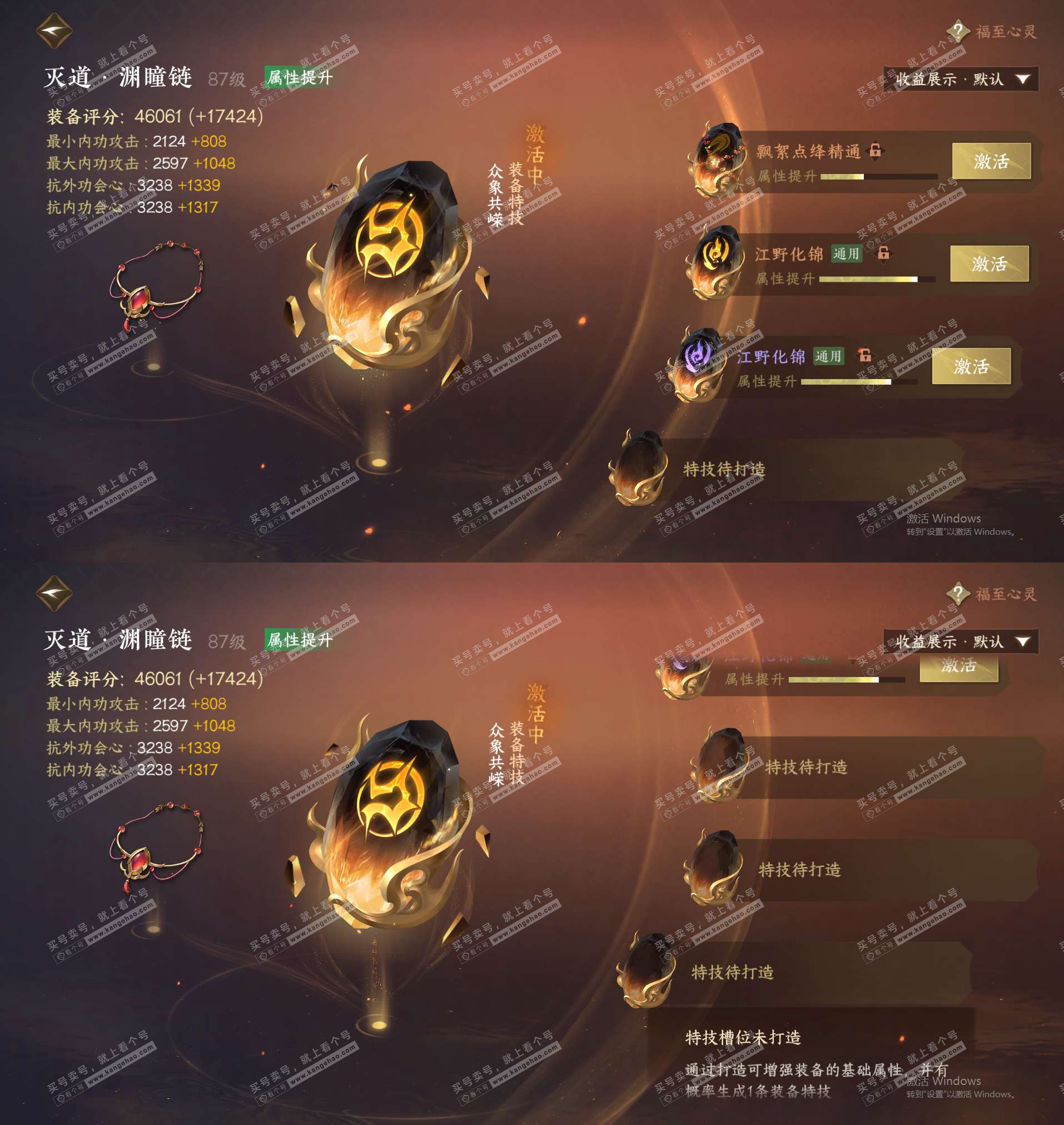 NSH325963逆水寒手游账号详情图35 NSH325963逆水寒手游账号详情图35