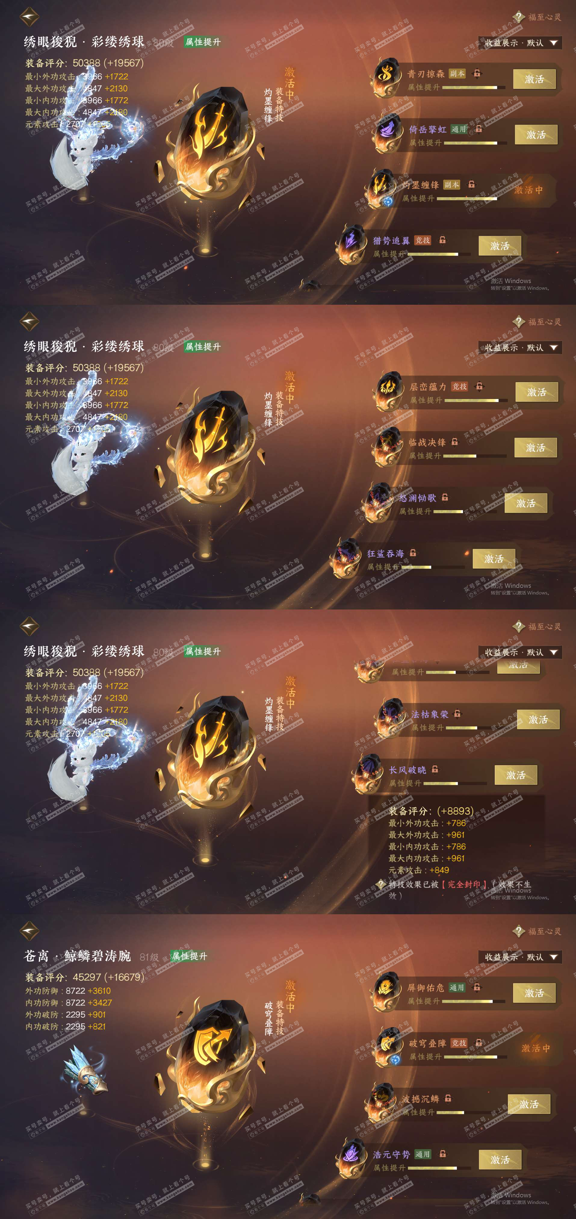 NSH325963逆水寒手游账号详情图32 NSH325963逆水寒手游账号详情图32