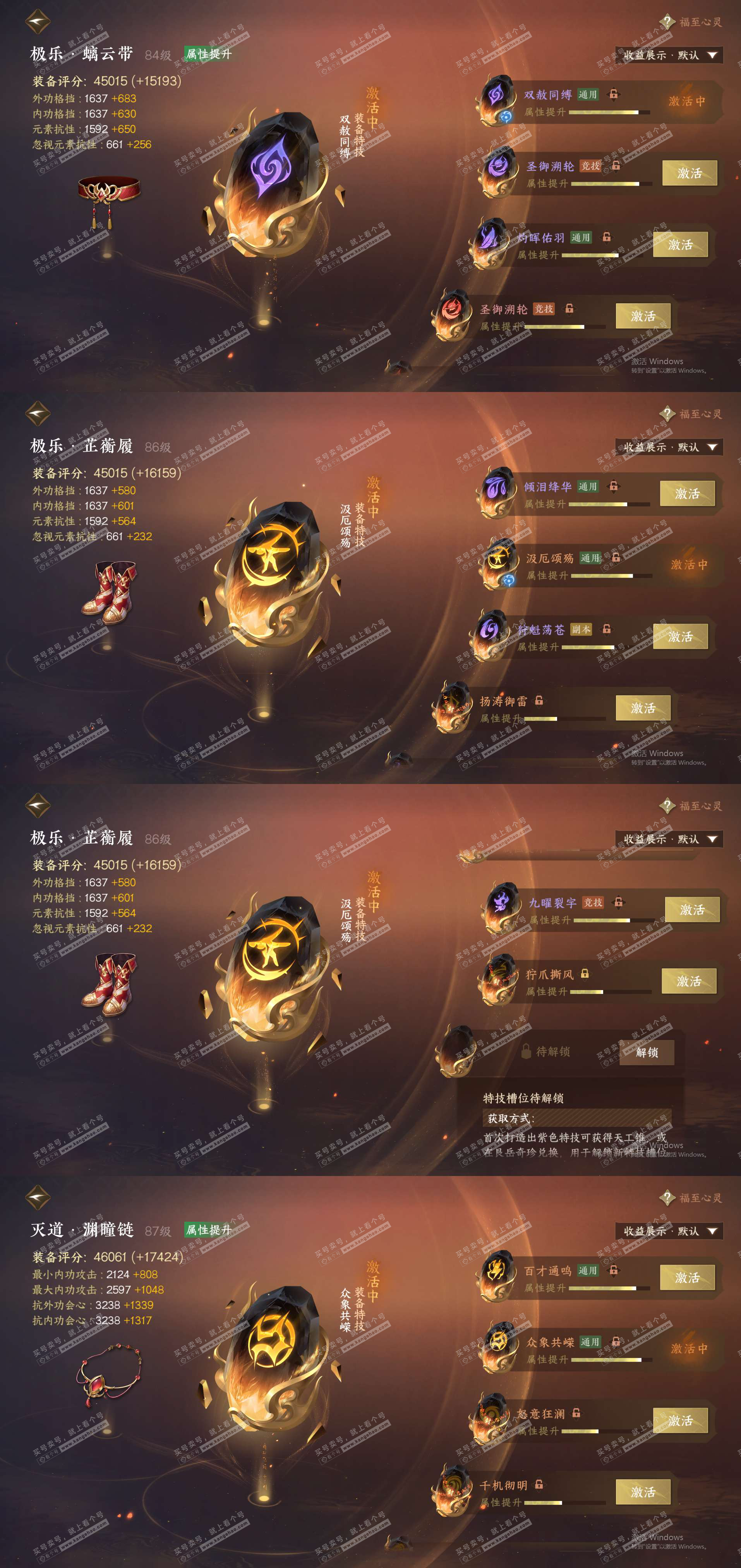 NSH325963逆水寒手游账号详情图34 NSH325963逆水寒手游账号详情图34