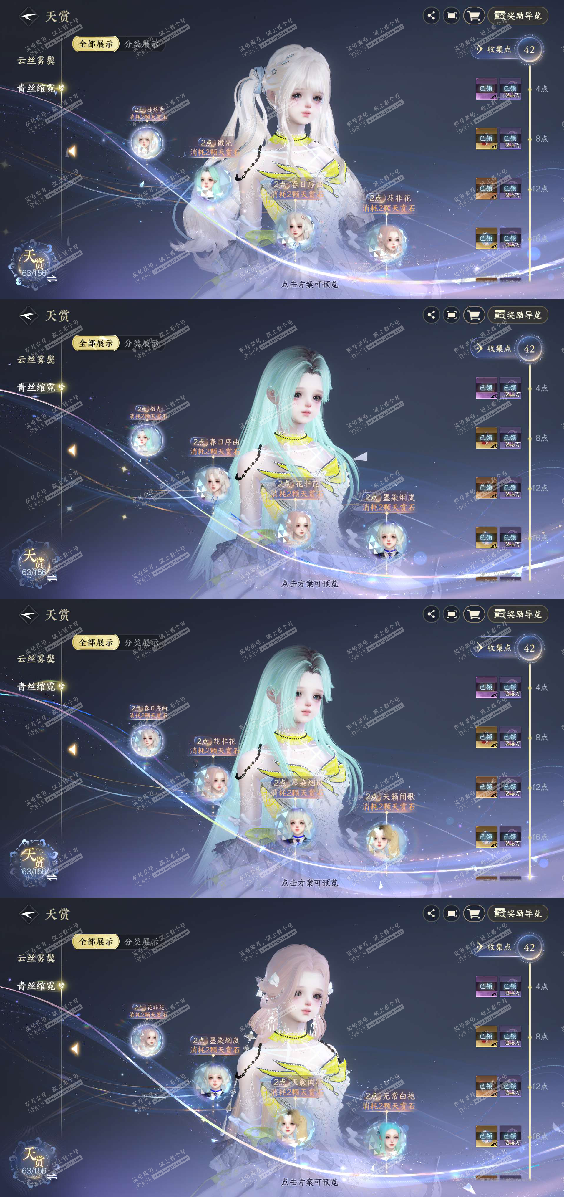 NSH325963逆水寒手游账号详情图12 NSH325963逆水寒手游账号详情图12