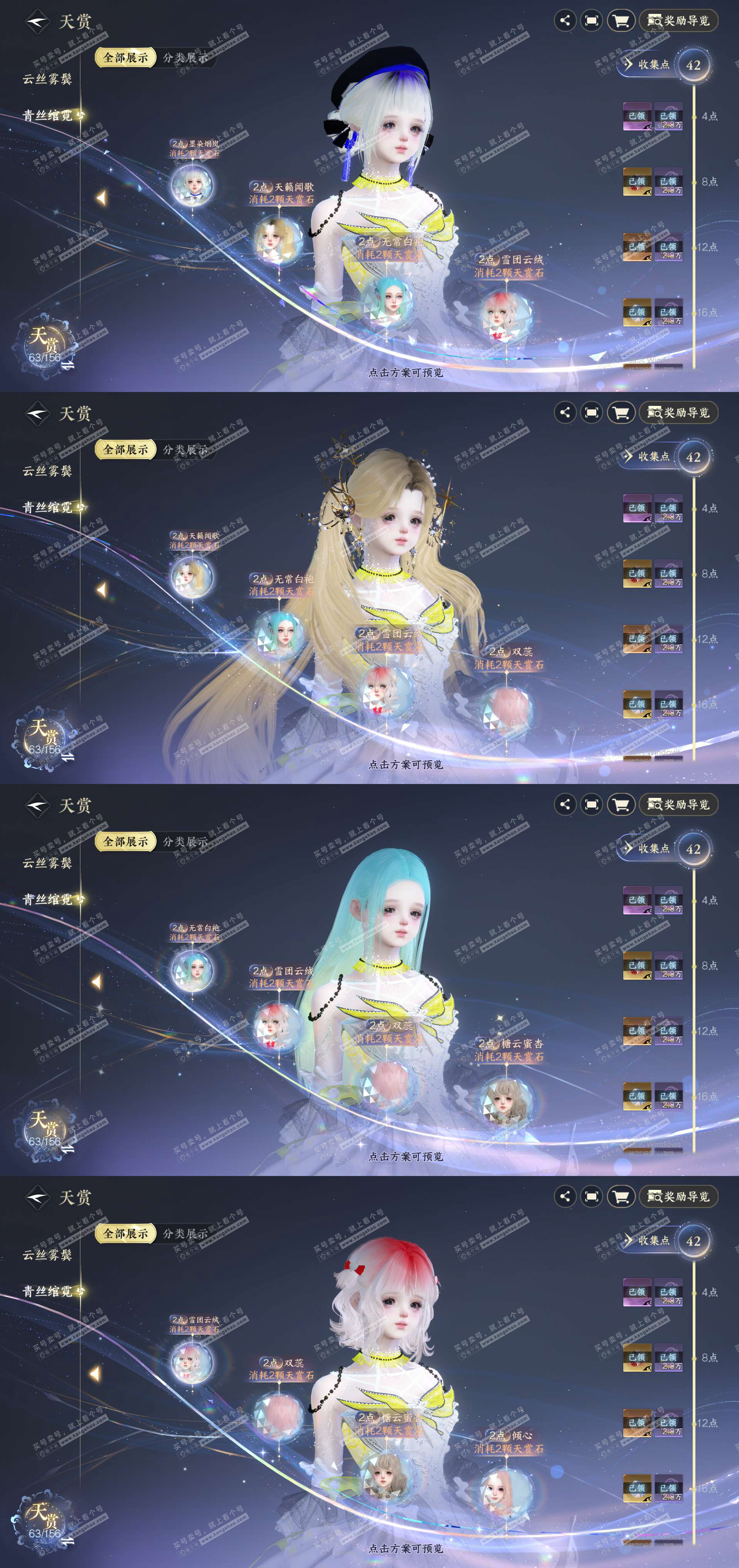 NSH325963逆水寒手游账号详情图13 NSH325963逆水寒手游账号详情图13