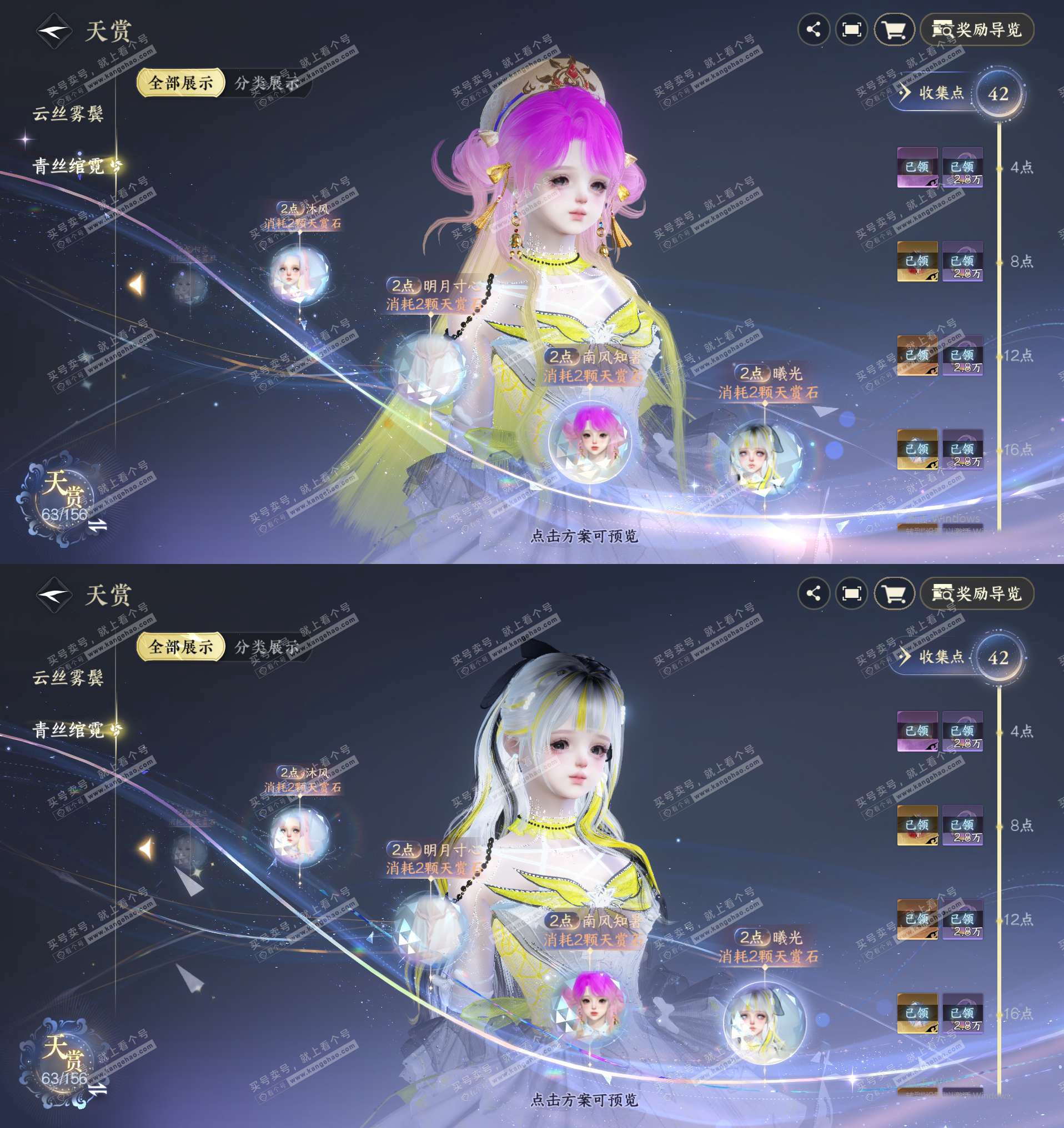 NSH325963逆水寒手游账号详情图17 NSH325963逆水寒手游账号详情图17