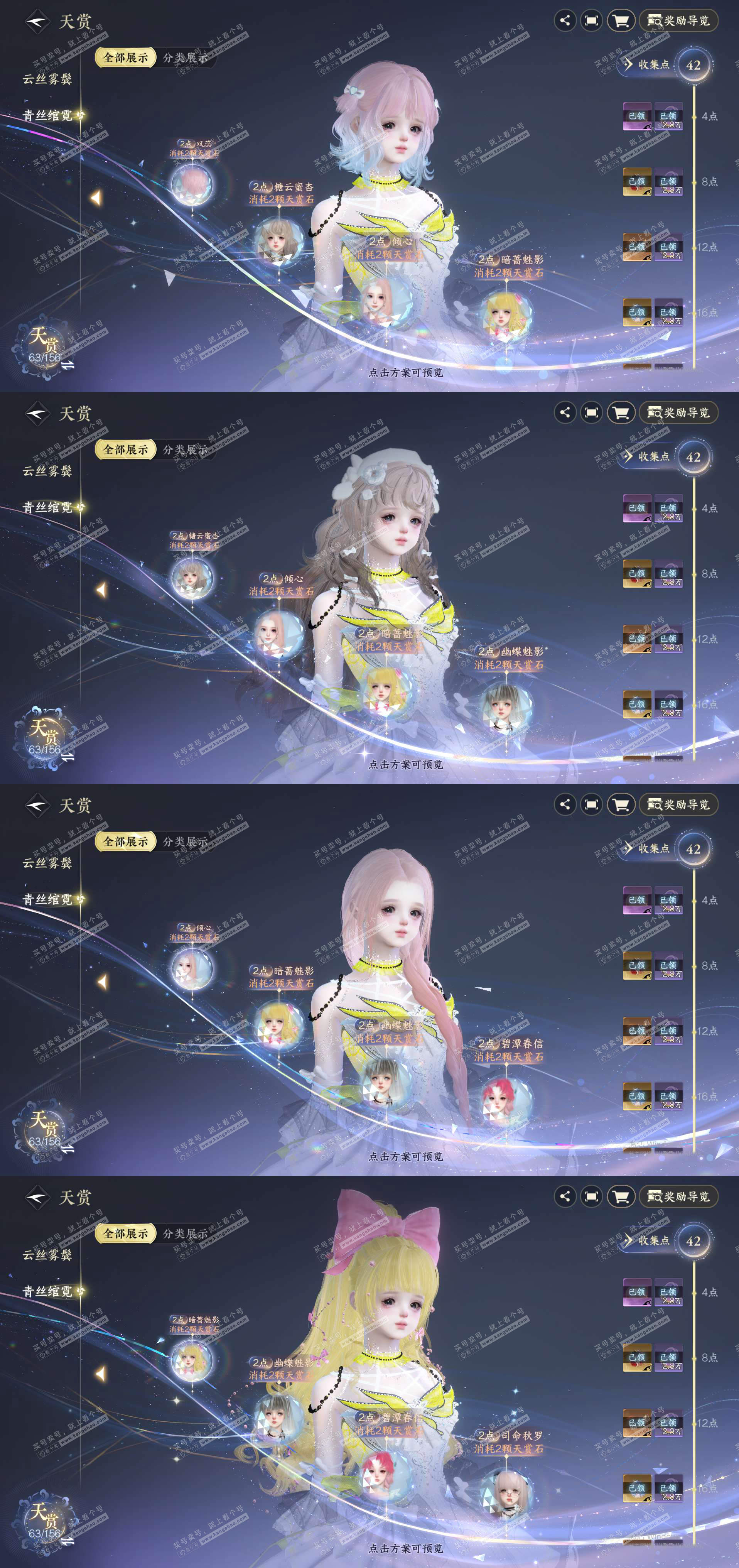 NSH325963逆水寒手游账号详情图14 NSH325963逆水寒手游账号详情图14