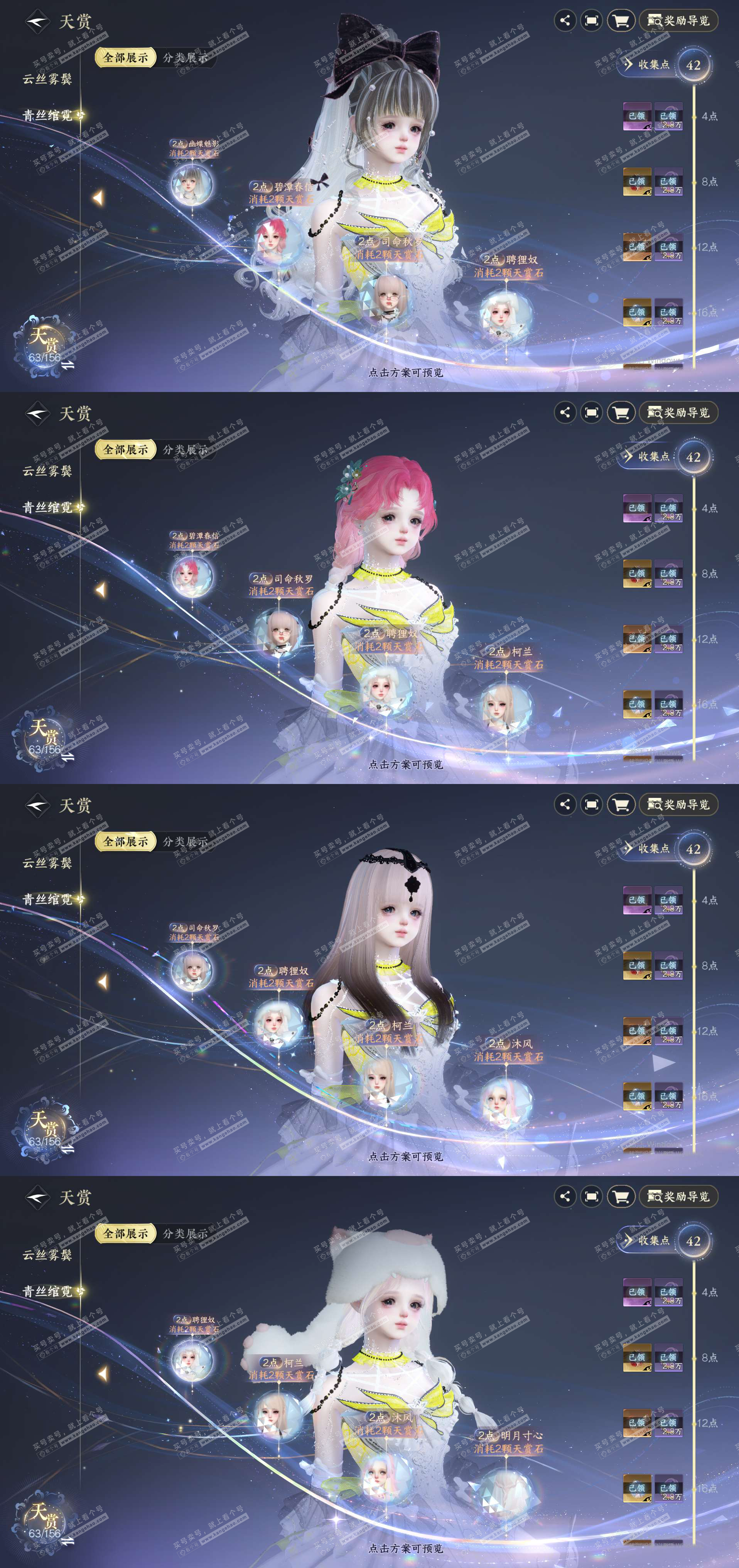 NSH325963逆水寒手游账号详情图15 NSH325963逆水寒手游账号详情图15