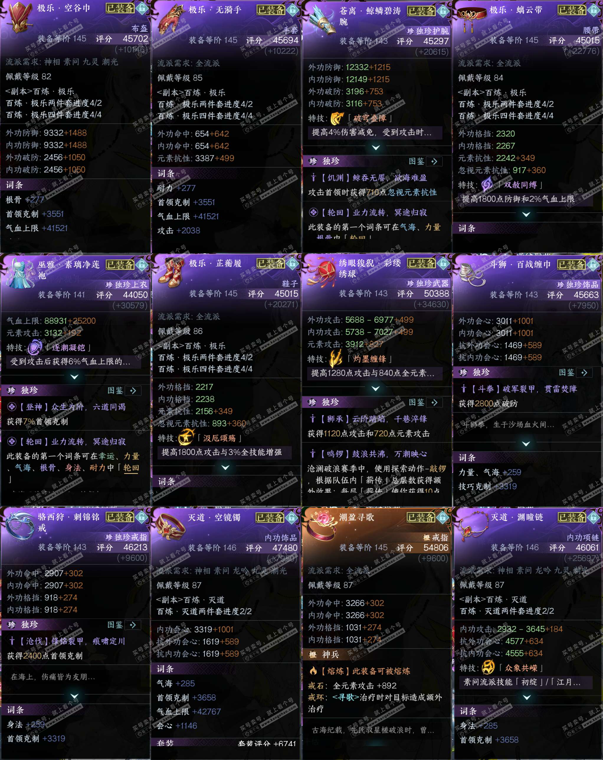 NSH325963逆水寒手游账号详情图36 NSH325963逆水寒手游账号详情图36