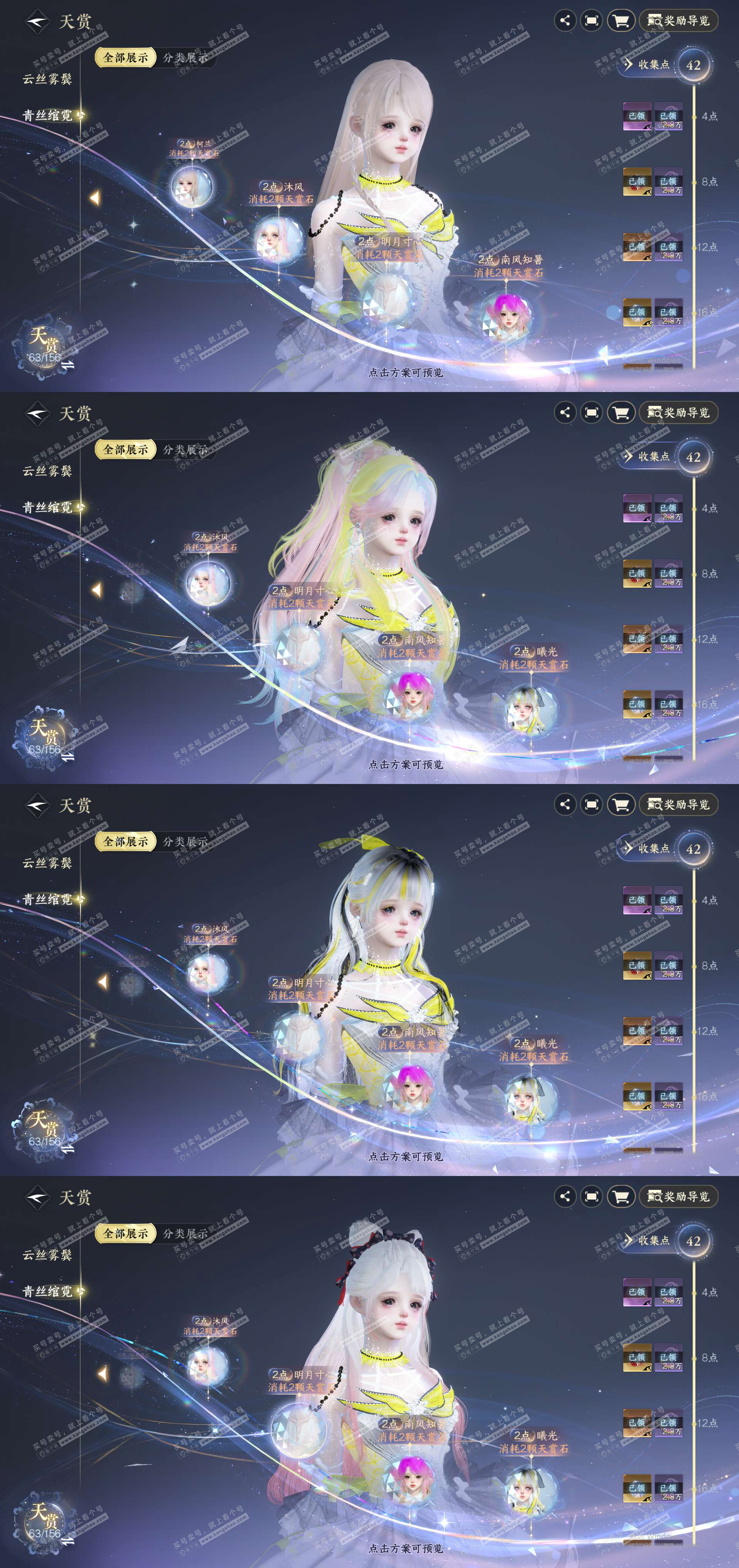 NSH325963逆水寒手游账号详情图16 NSH325963逆水寒手游账号详情图16