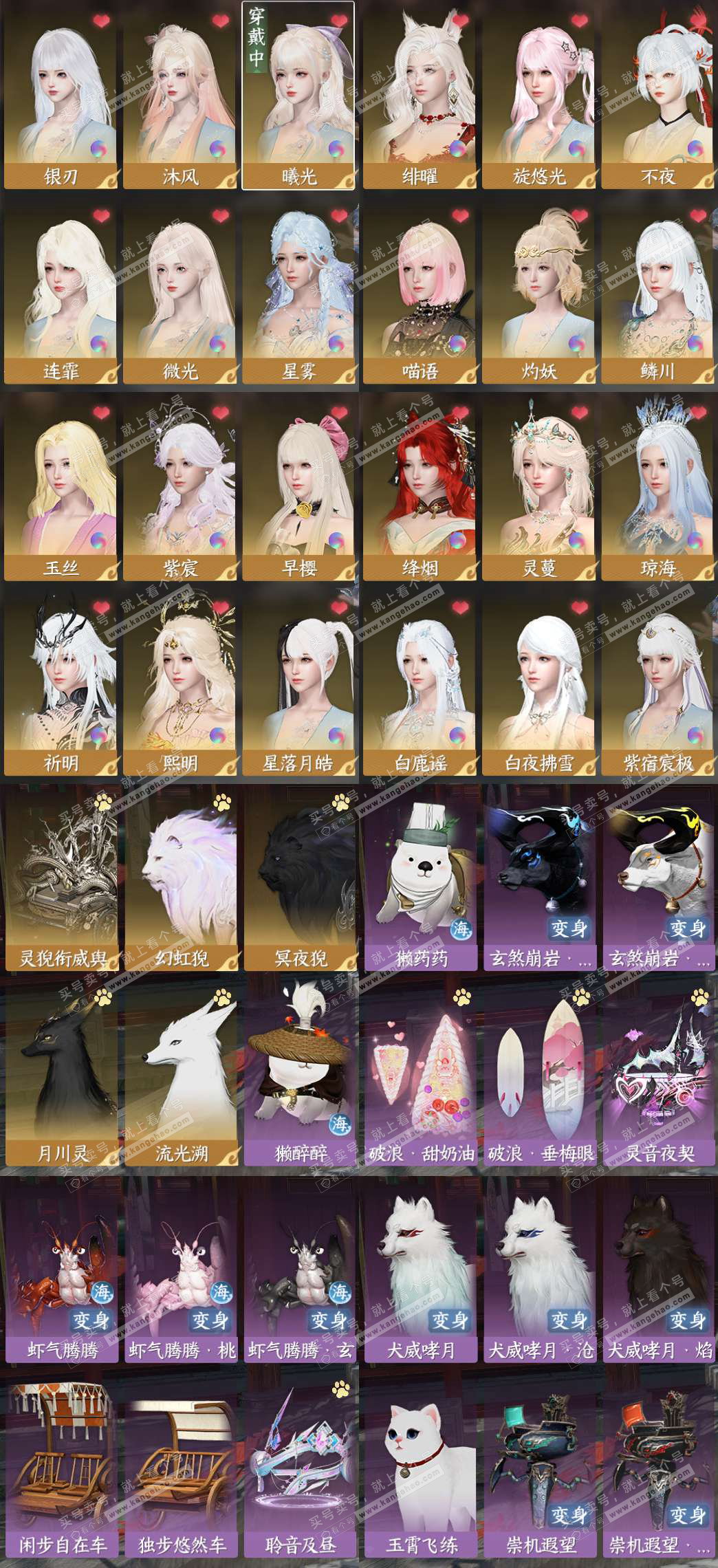 NSH325963逆水寒手游账号详情图2 NSH325963逆水寒手游账号详情图2