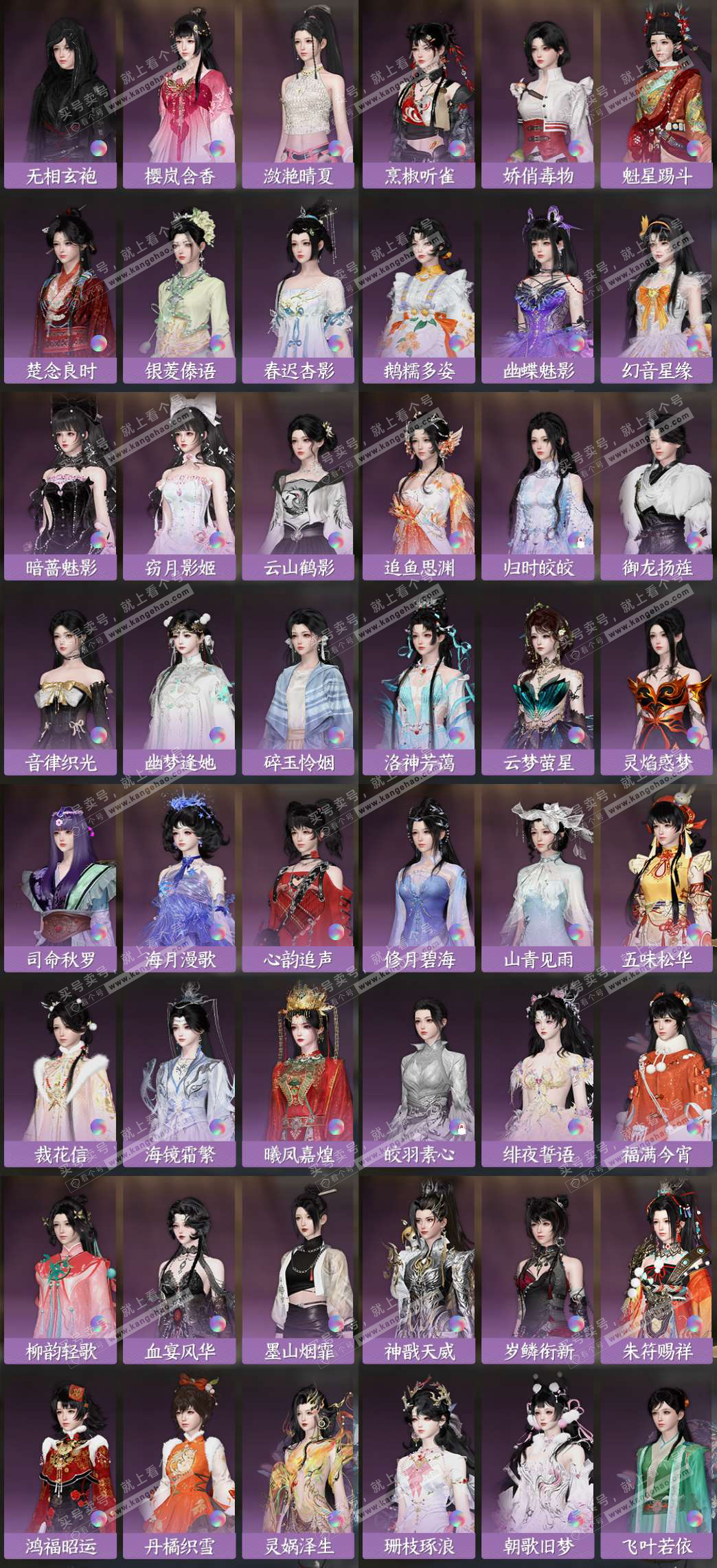 NSH325963逆水寒手游账号详情图4 NSH325963逆水寒手游账号详情图4