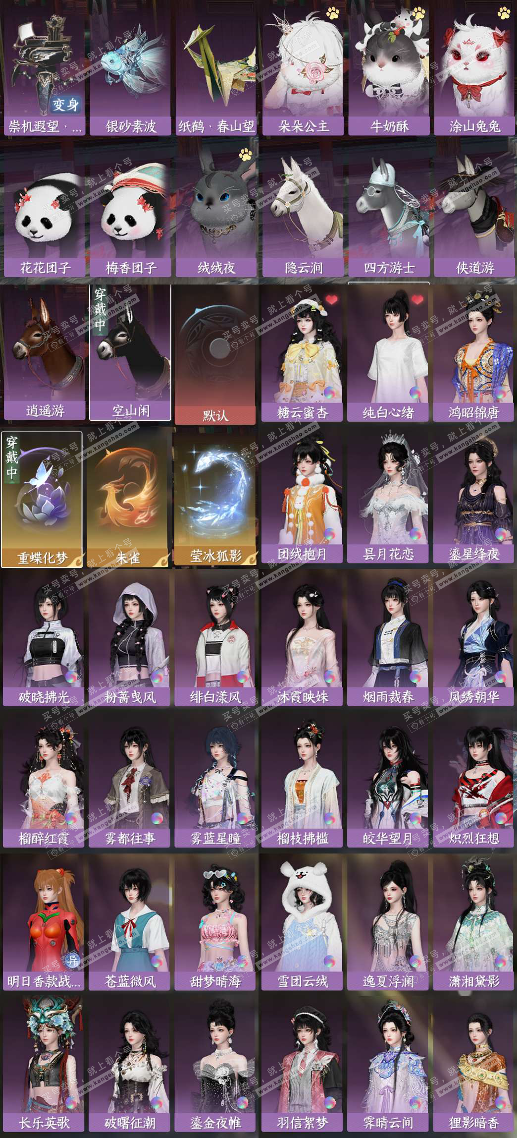 NSH325963逆水寒手游账号详情图3 NSH325963逆水寒手游账号详情图3