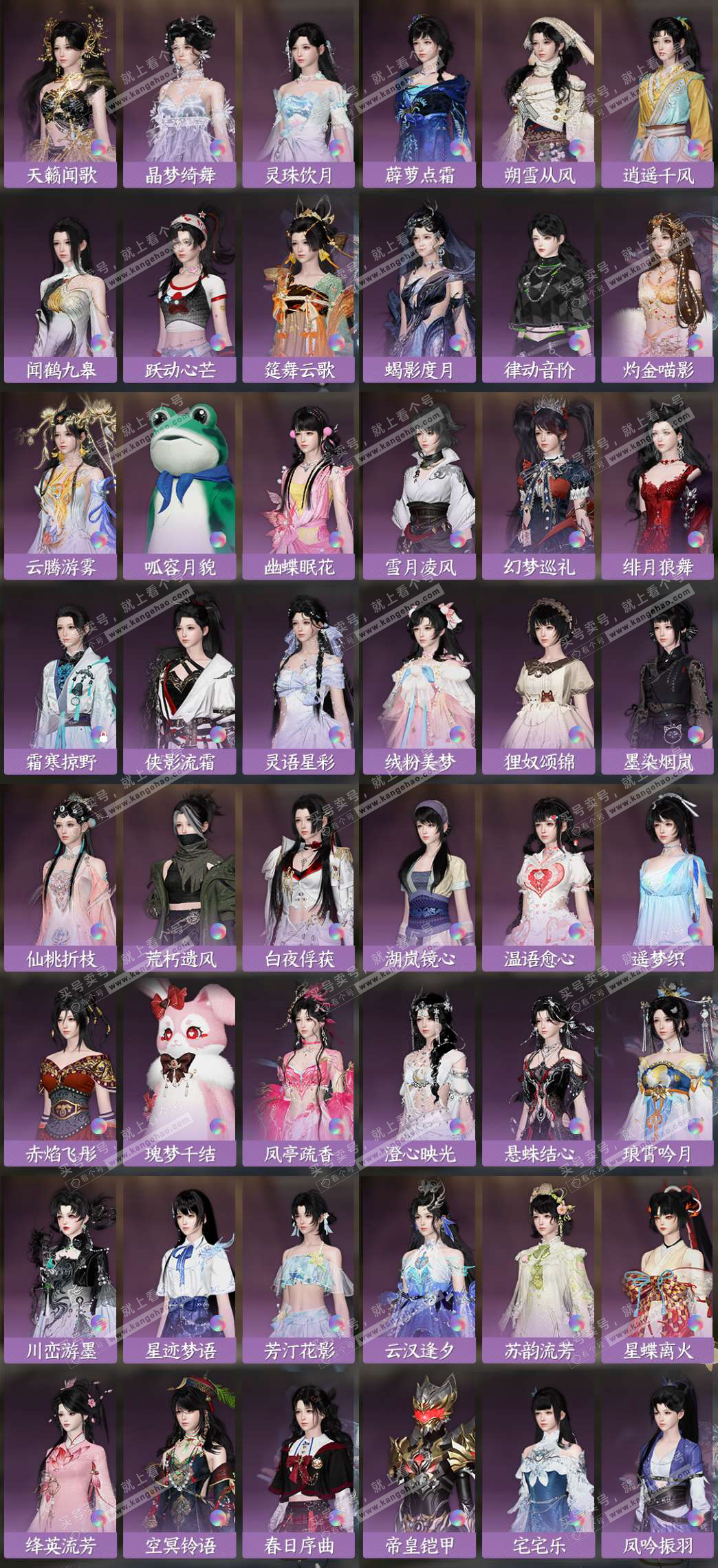 NSH325963逆水寒手游账号详情图5 NSH325963逆水寒手游账号详情图5