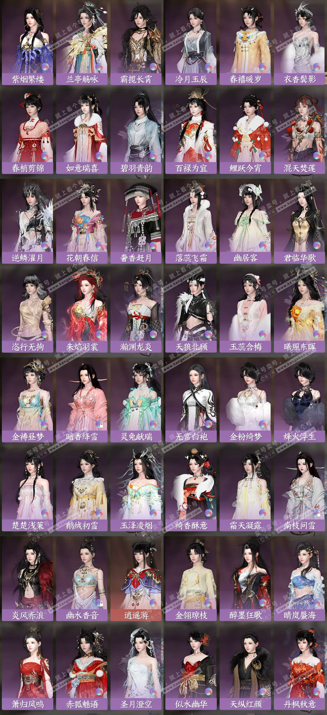 NSH325963逆水寒手游账号详情图7 NSH325963逆水寒手游账号详情图7