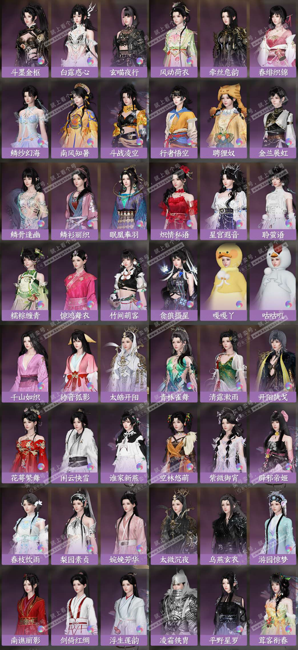 NSH325963逆水寒手游账号详情图6 NSH325963逆水寒手游账号详情图6