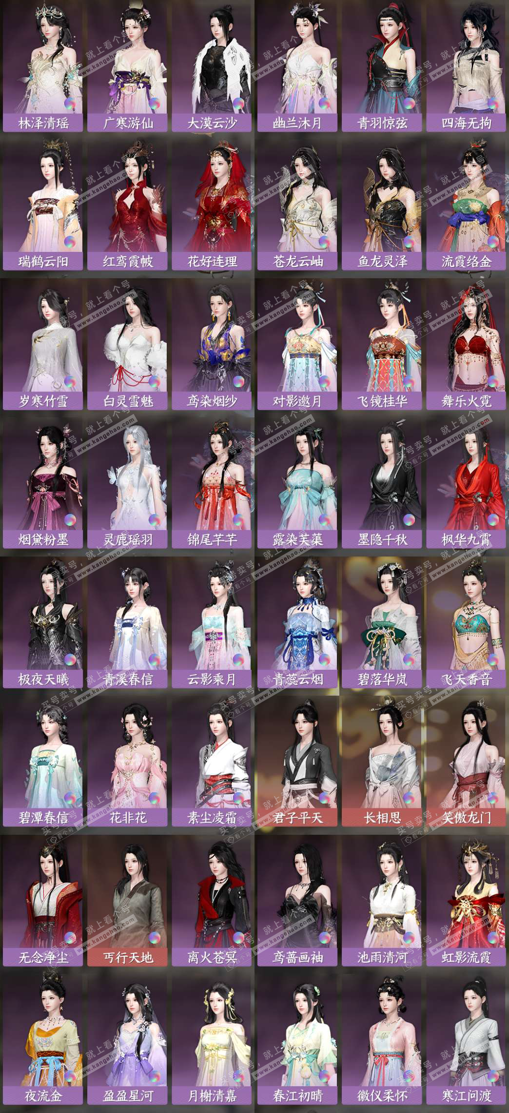 NSH325963逆水寒手游账号详情图8 NSH325963逆水寒手游账号详情图8