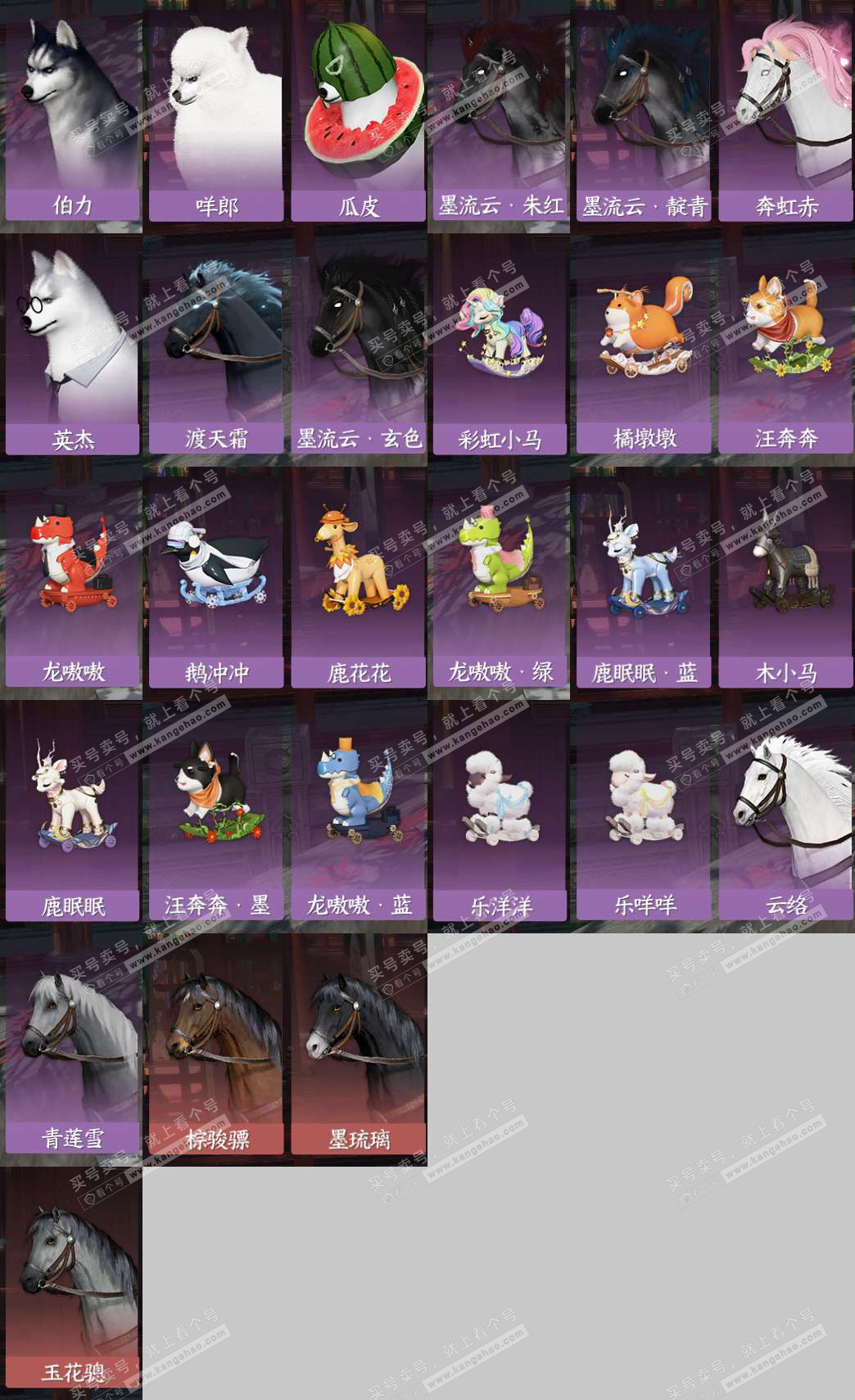 NSH325963逆水寒手游账号详情图11 NSH325963逆水寒手游账号详情图11