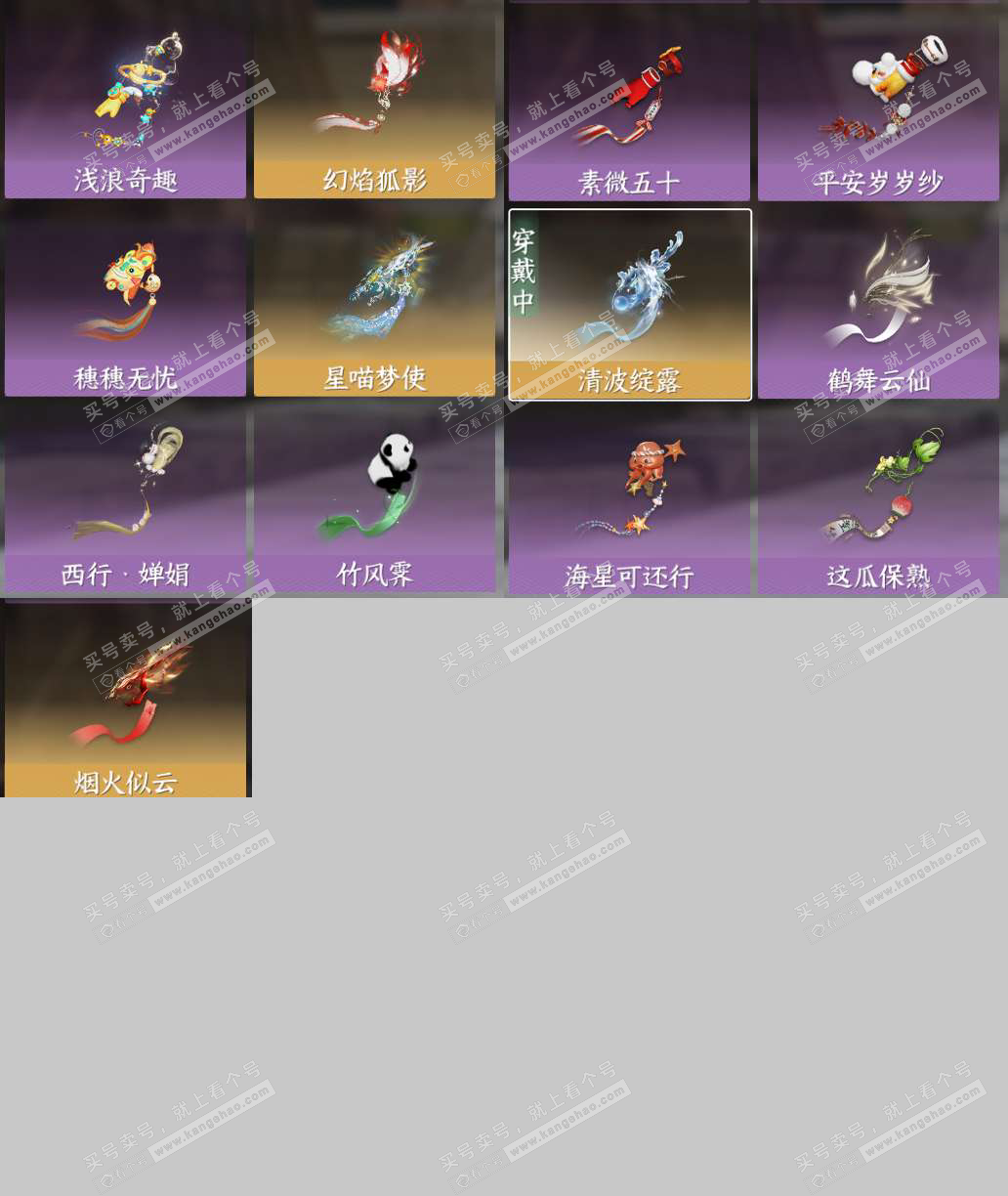 NSH325963逆水寒手游账号详情图18 NSH325963逆水寒手游账号详情图18