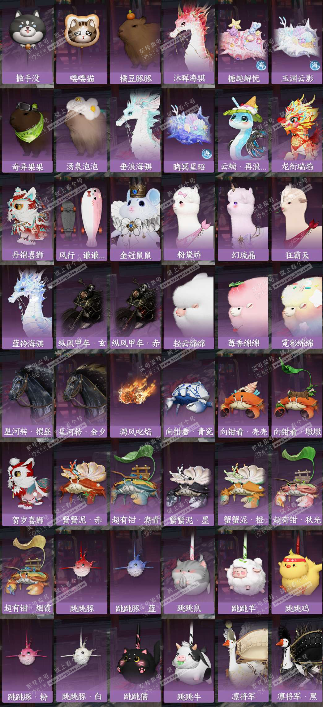 NSH325963逆水寒手游账号详情图10 NSH325963逆水寒手游账号详情图10