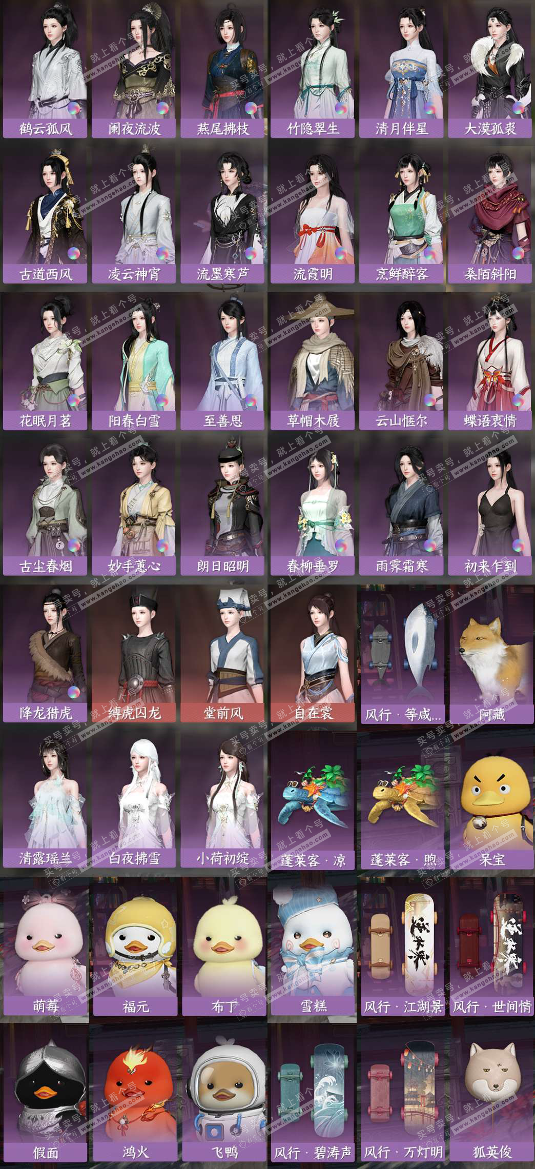 NSH325963逆水寒手游账号详情图9 NSH325963逆水寒手游账号详情图9