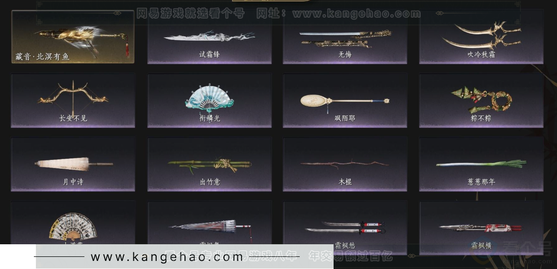 YYS34002燕云十六声账号详情图5