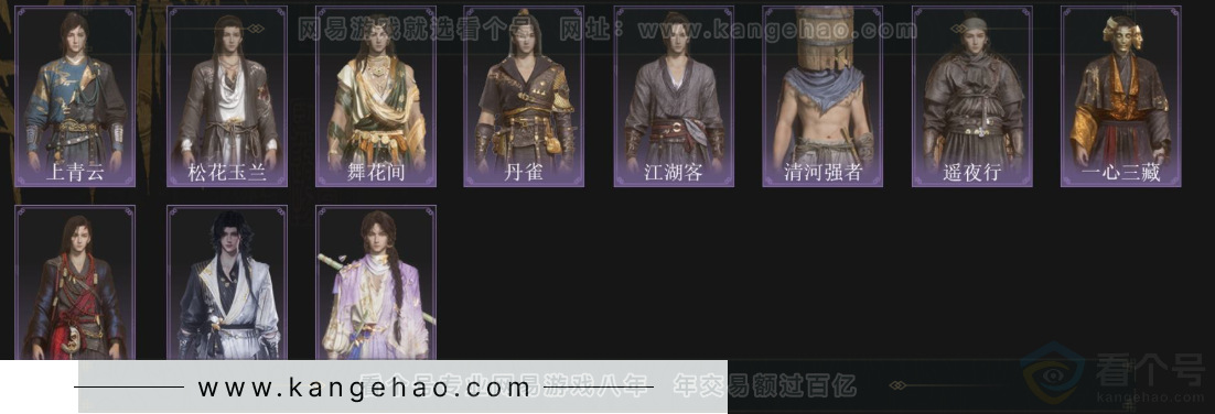 YYS34002燕云十六声账号详情图4