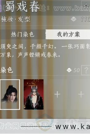 YYS34002燕云十六声账号详情图16