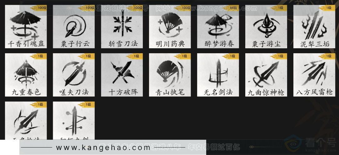 YYS34002燕云十六声账号详情图12