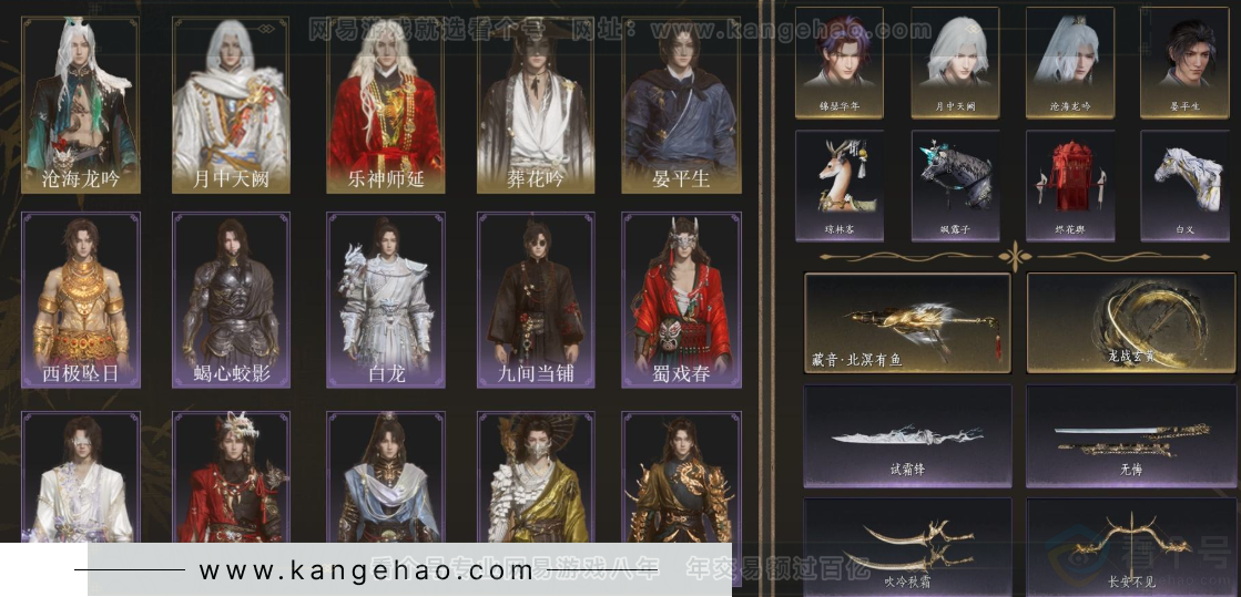 YYS34002燕云十六声账号详情图2