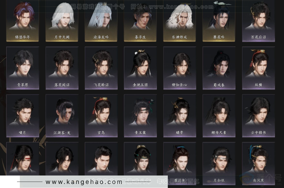 YYS34002燕云十六声账号详情图9