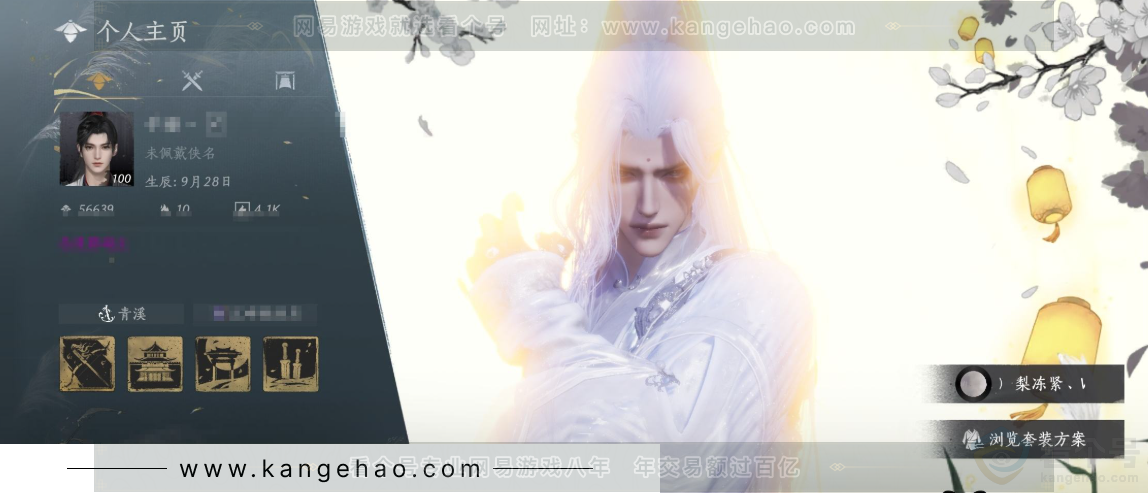 YYS34002燕云十六声账号详情图1