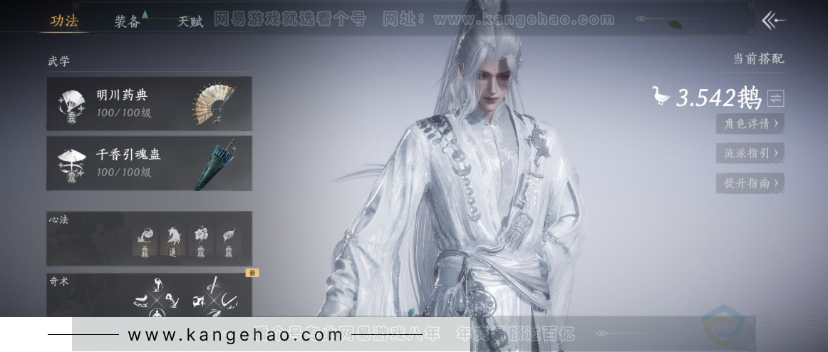 YYS34002燕云十六声账号详情图13