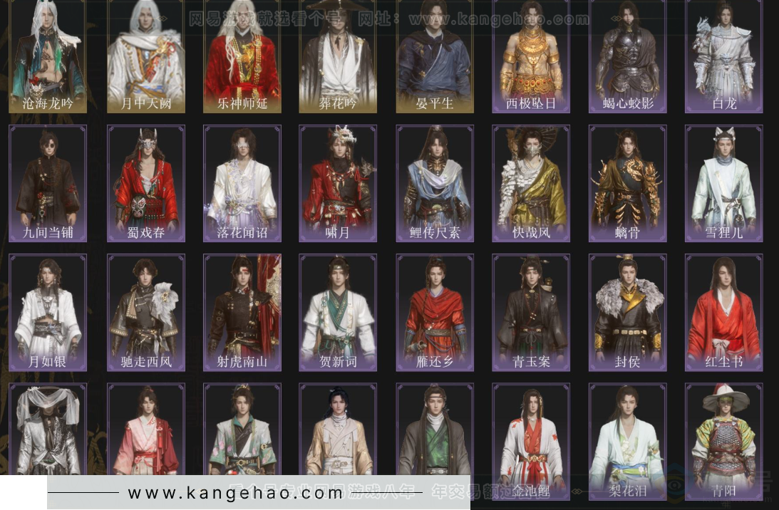 YYS34002燕云十六声账号详情图3