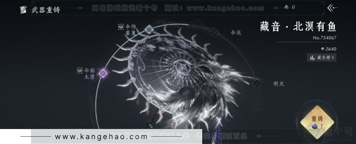 YYS34002燕云十六声账号详情图14