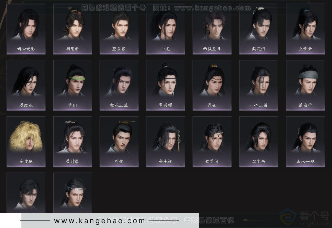 YYS34002燕云十六声账号详情图10