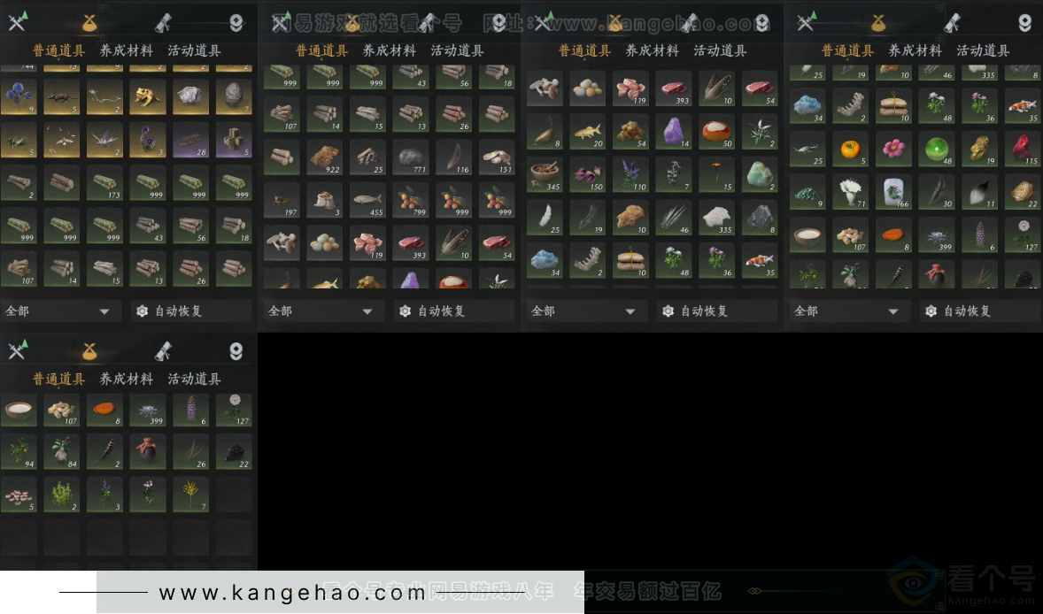 YYS34002燕云十六声账号详情图20