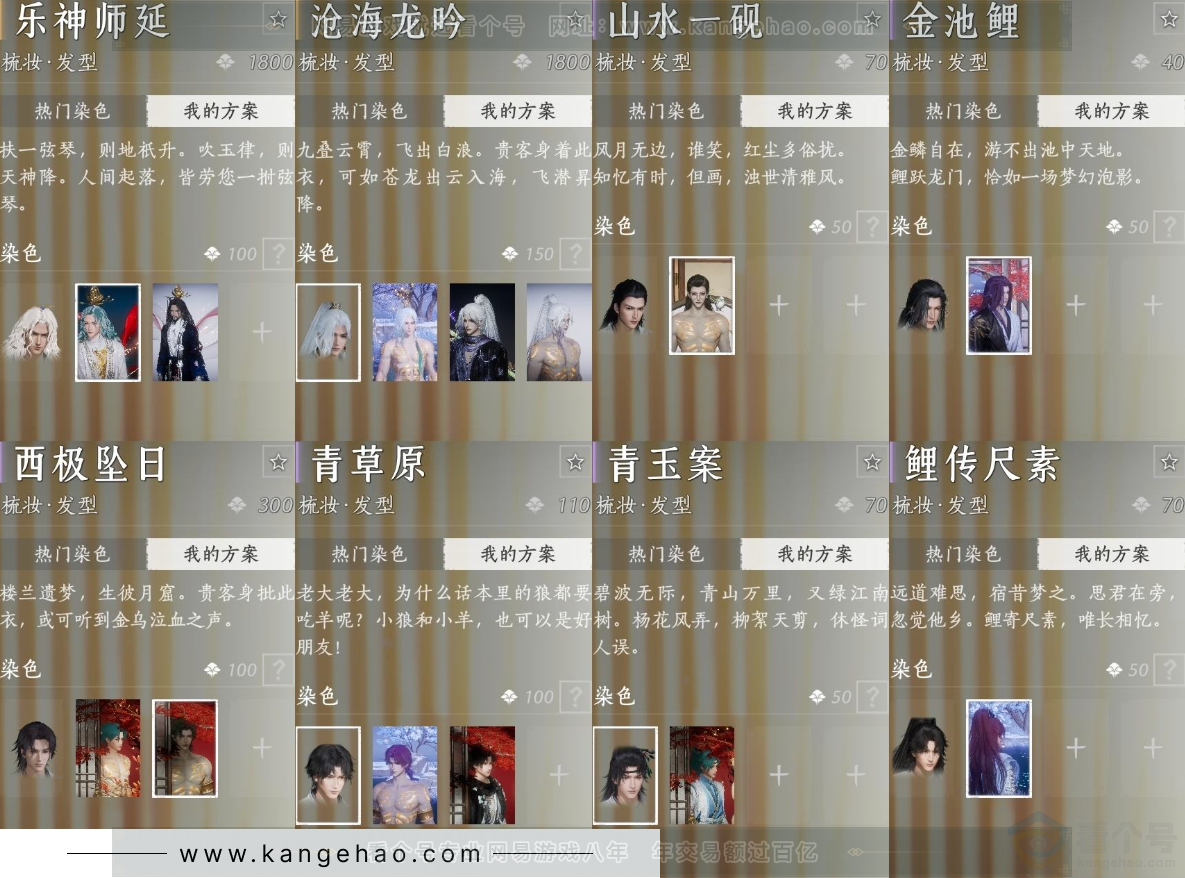 YYS34002燕云十六声账号详情图15