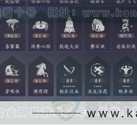 YYS34002燕云十六声账号详情图24