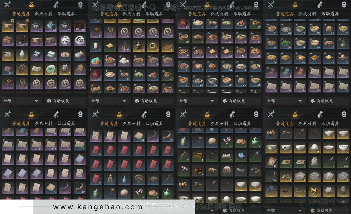 YYS34002燕云十六声账号详情图19