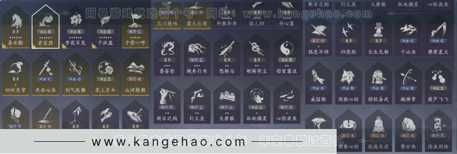 YYS34002燕云十六声账号详情图23