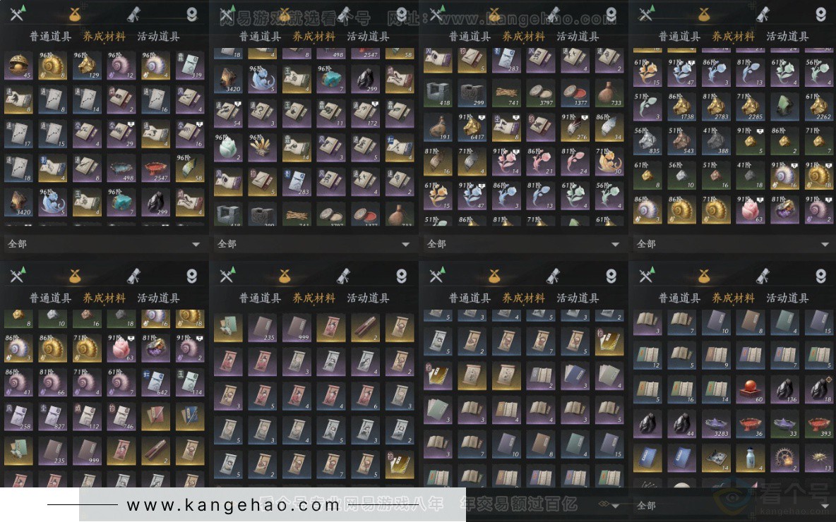 YYS34002燕云十六声账号详情图17