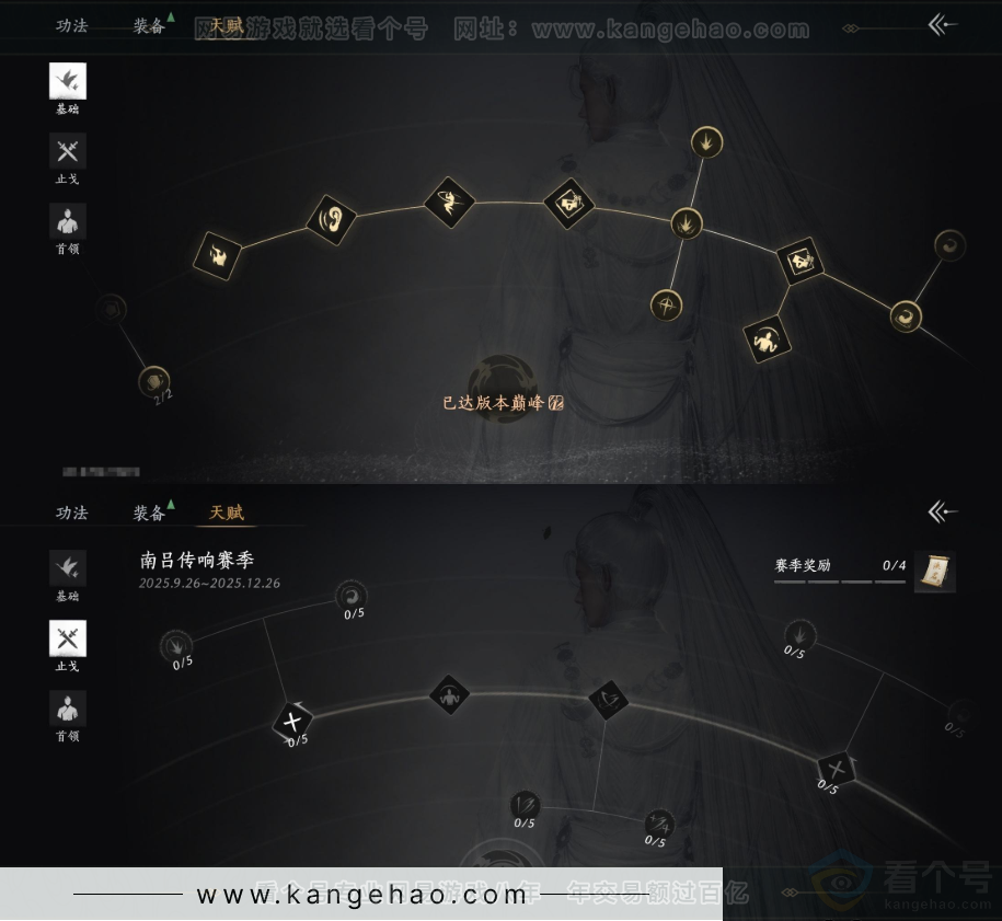 YYS34002燕云十六声账号详情图30