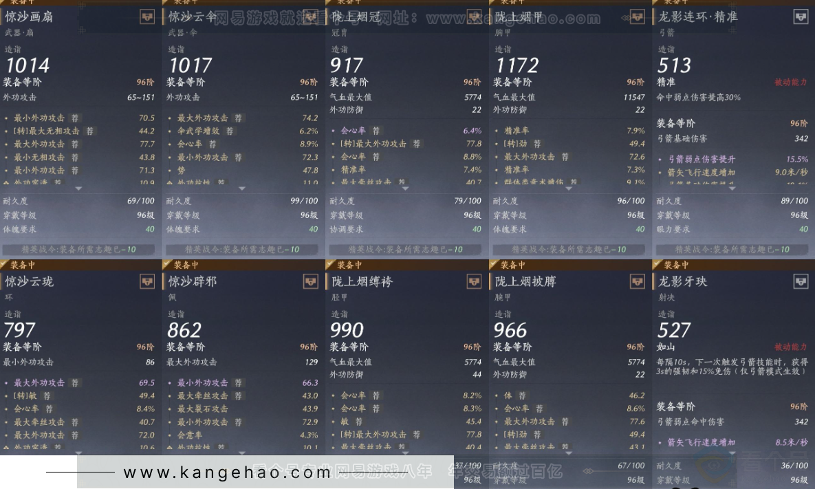 YYS34002燕云十六声账号详情图25