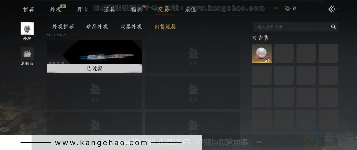 YYS34002燕云十六声账号详情图33
