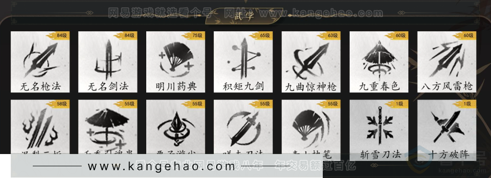 YYS34003燕云十六声账号详情图8 YYS34003燕云十六声账号详情图8