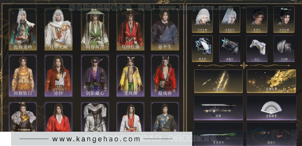 YYS34003燕云十六声账号详情图2 YYS34003燕云十六声账号详情图2