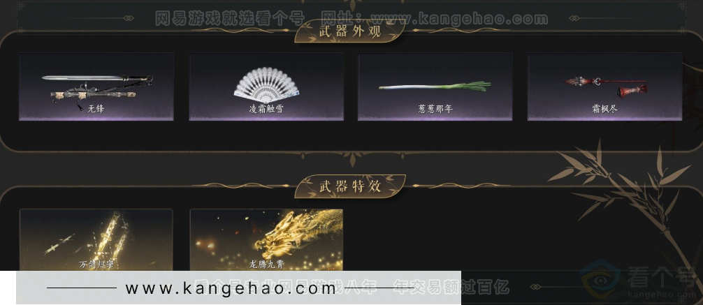 YYS34003燕云十六声账号详情图4 YYS34003燕云十六声账号详情图4